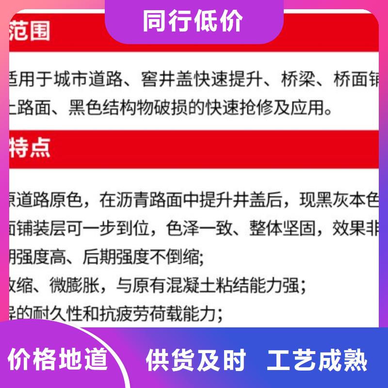 窨井盖修补料注浆料工厂认证