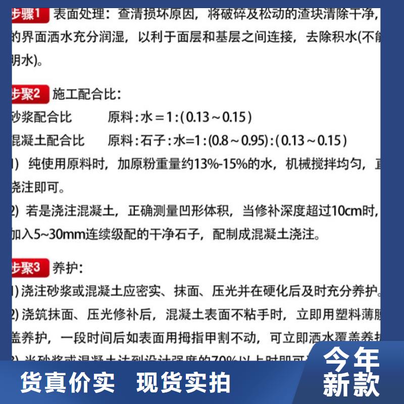 窨井盖修补料地脚螺栓锚固灌浆料使用寿命长久