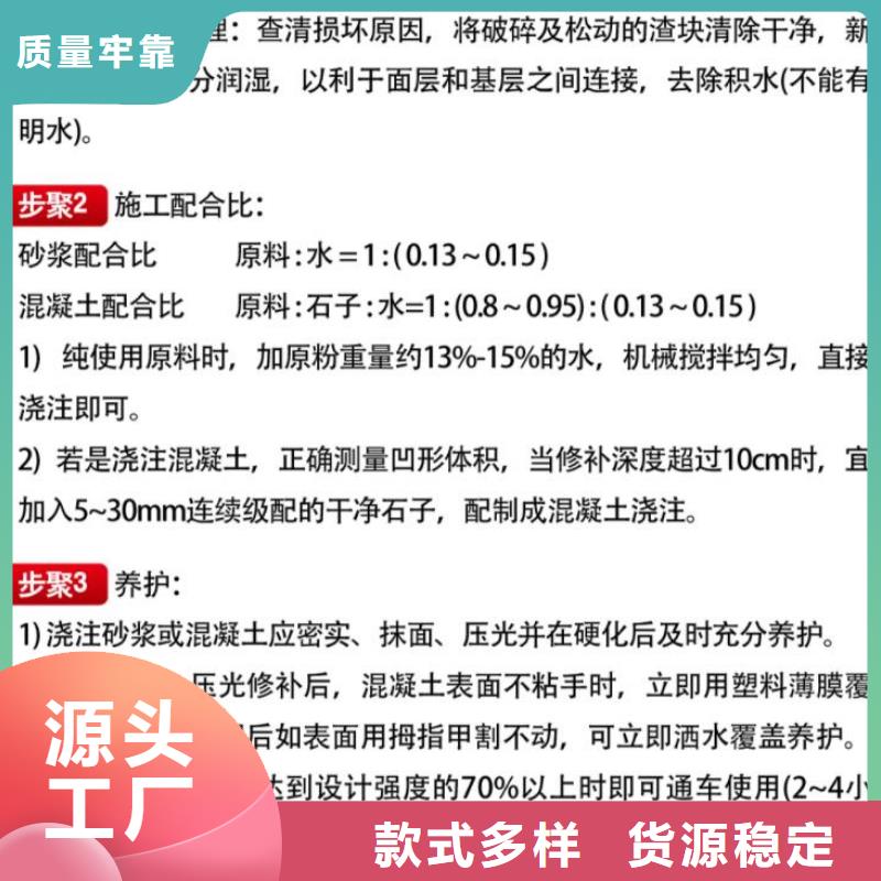 【窨井盖修补料】_公标/铁标压浆剂料放心得选择