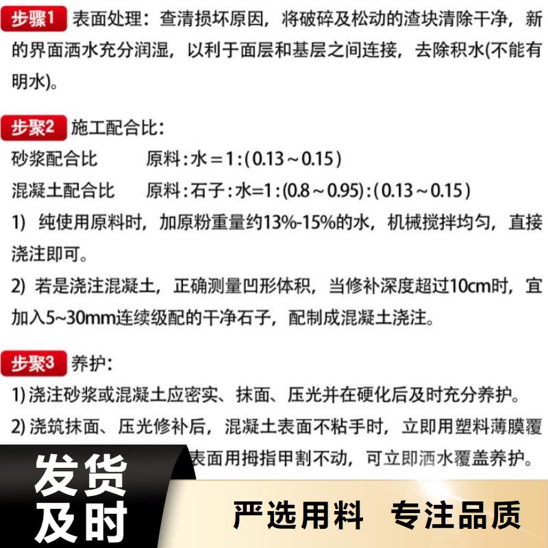 窨井盖修补料设备基础通用型灌浆料诚信商家