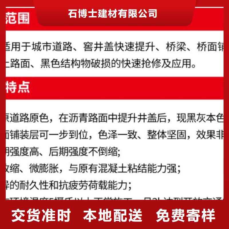 窨井盖修补料注浆料源头工厂量大优惠