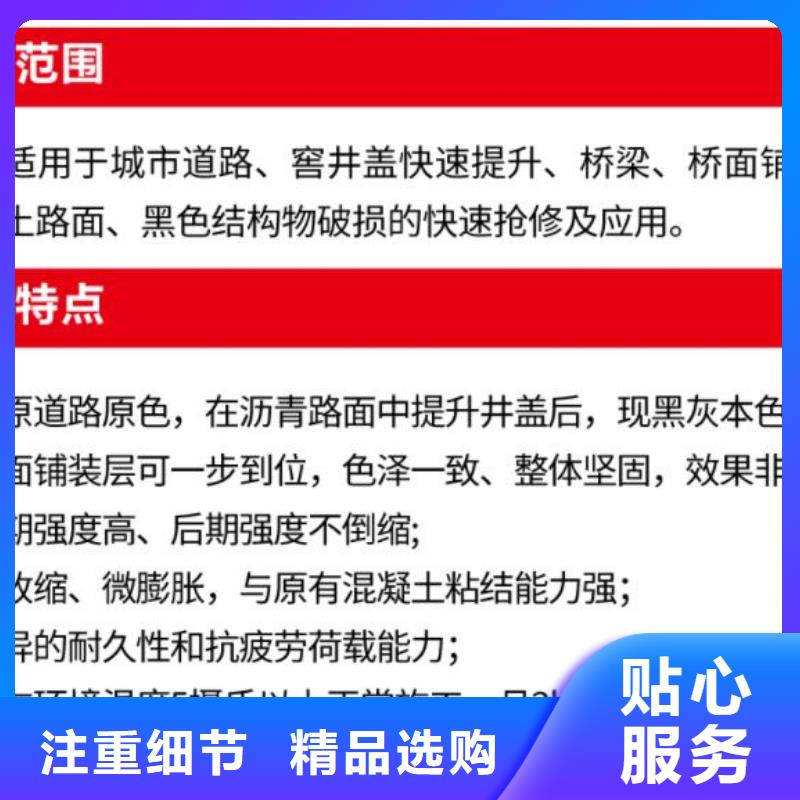 窨井盖修补料CGM高强无收缩灌浆料用心做好细节