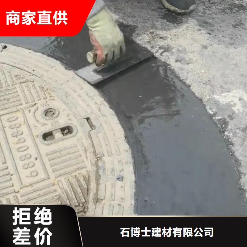 窨井盖修补料水泥地面快速修补材料货真价实