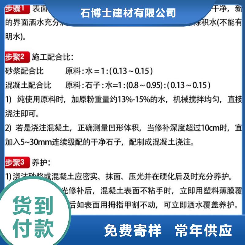 【窨井盖修补料地脚螺栓锚固灌浆料敢与同行比质量】