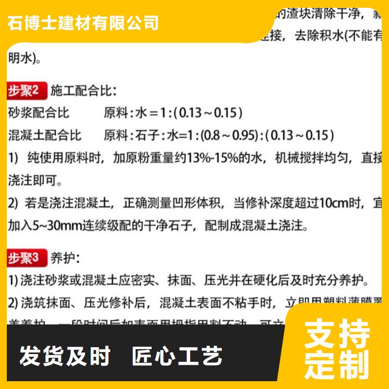 窨井盖修补料灌浆料海量库存