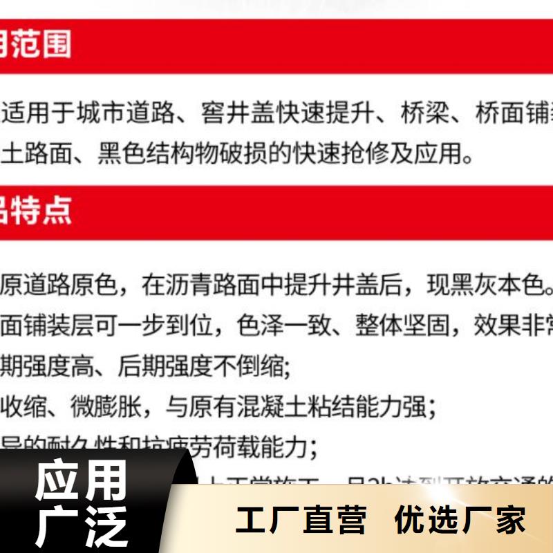 窨井盖修补料注浆料推荐厂家