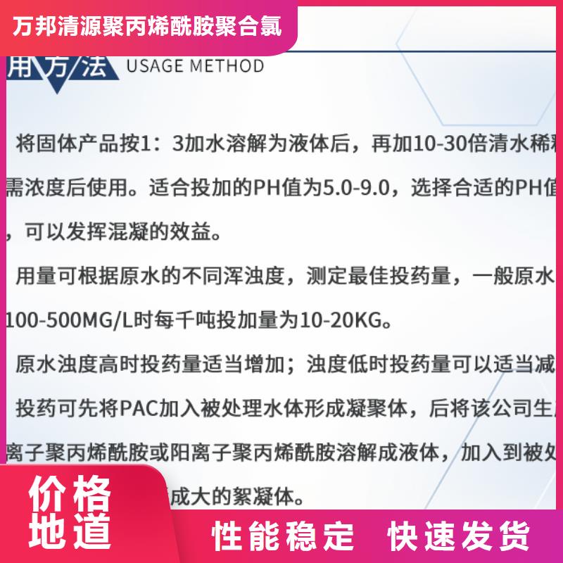 广东东方街道板框聚合氯化铝成本出货--省/市/区/县/镇直达