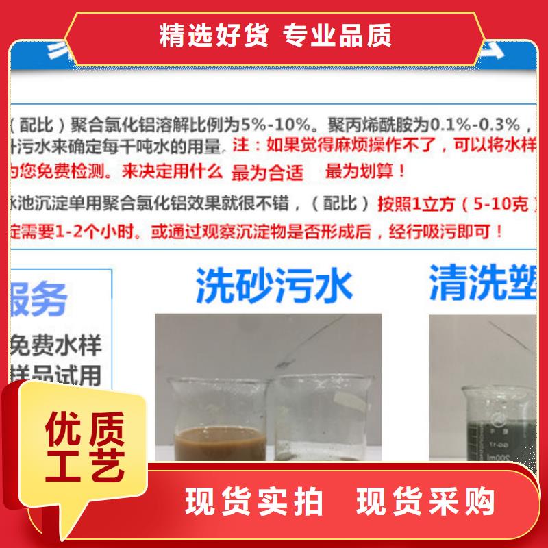 食品级聚合氯化铝成本批发----2024/省/市/县