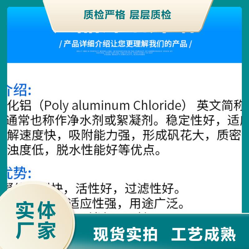 饮用水聚合氯化铝成本批发----2024/省/市/县