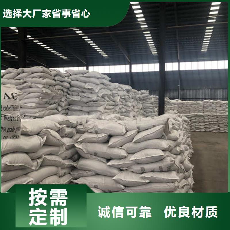 安徽芜湖南陵订购聚合氯化铝品牌