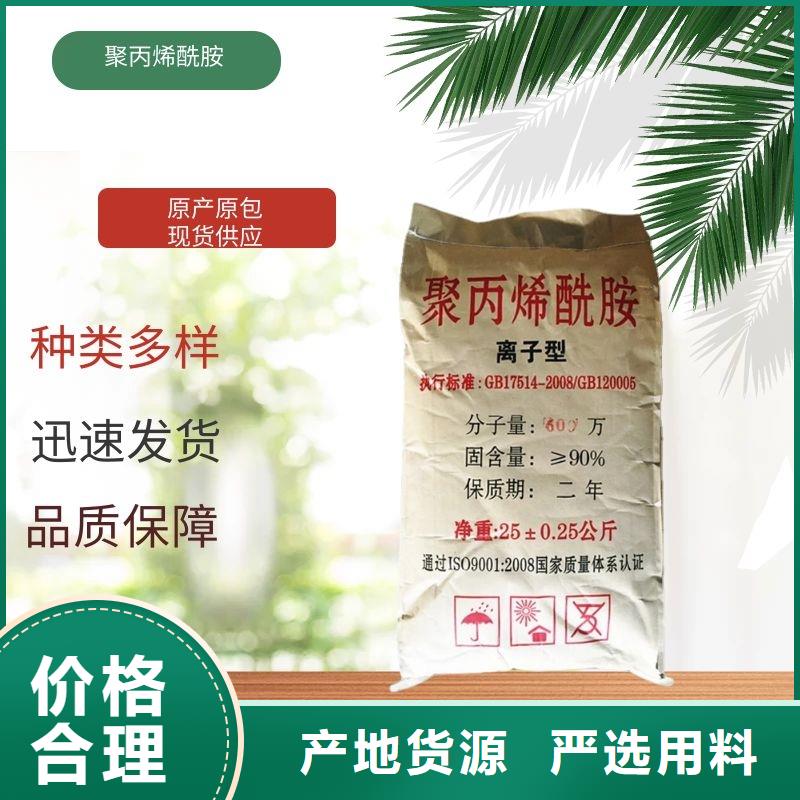 阴离子聚丙烯酰胺一一净水材料有限公司