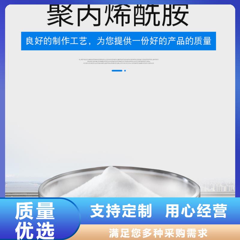 阴离子聚丙烯酰胺一一净水材料有限公司