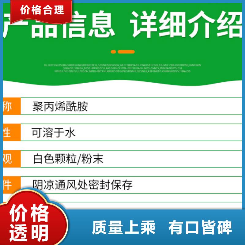 海南屯昌县非离子聚丙烯酰胺参数