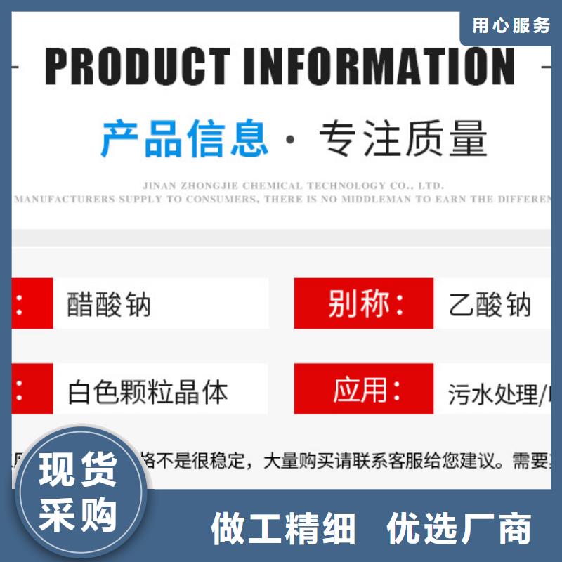 宜丰销售58-60醋酸钠2023年9月价格2580元