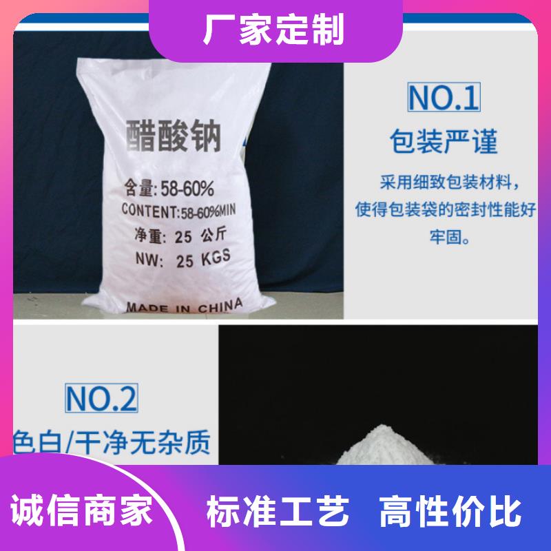 结晶醋酸钠2024年9月价格2580元