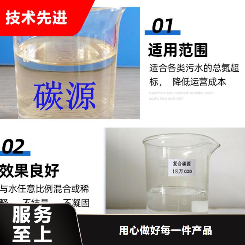 生物碳源供应商（糖-醇-酸-碱-盐）