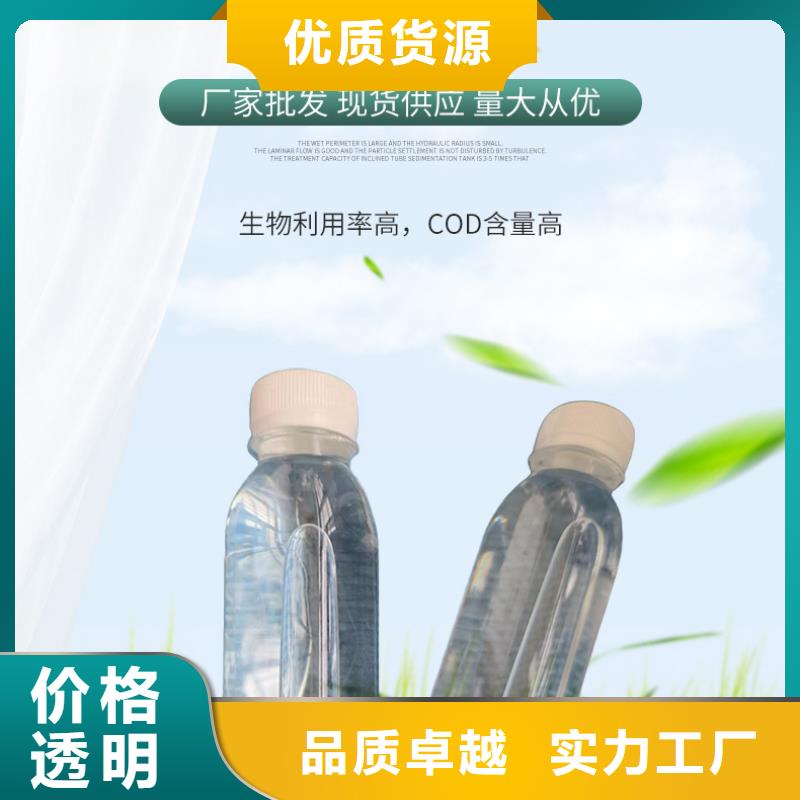 生物碳源技术指导（糖-醇-酸-碱-盐）