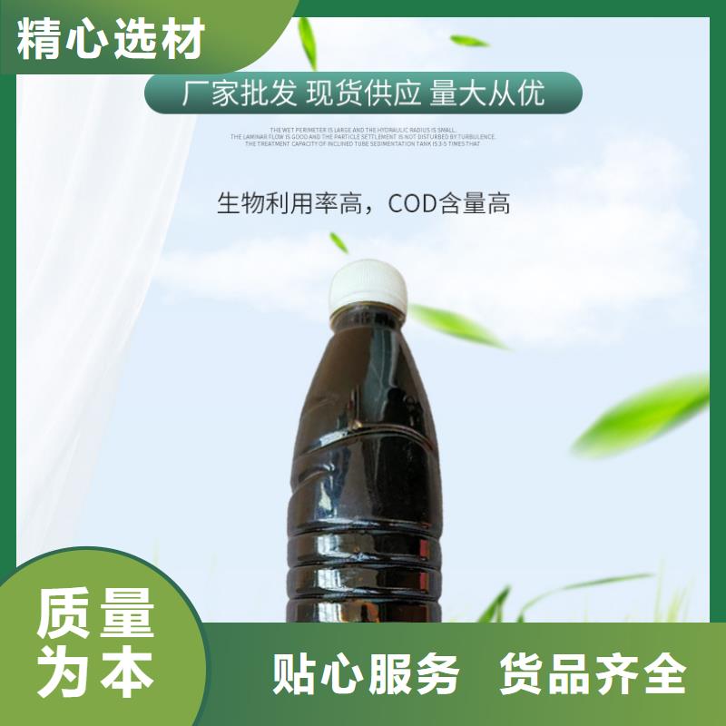 生物碳源供应商（糖-醇-酸-碱-盐）