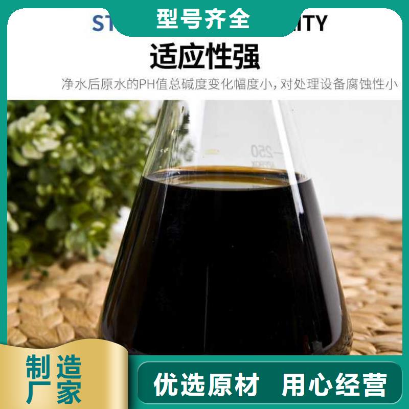 聚合硫酸铁液体厂家