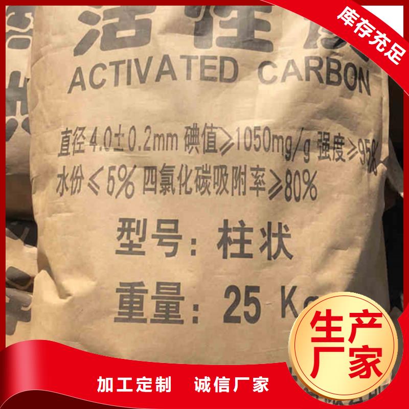 安徽蚌山询价处理活性炭