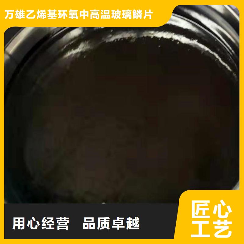 环氧煤沥青漆【乙烯基玻璃鳞片胶泥】好产品放心购