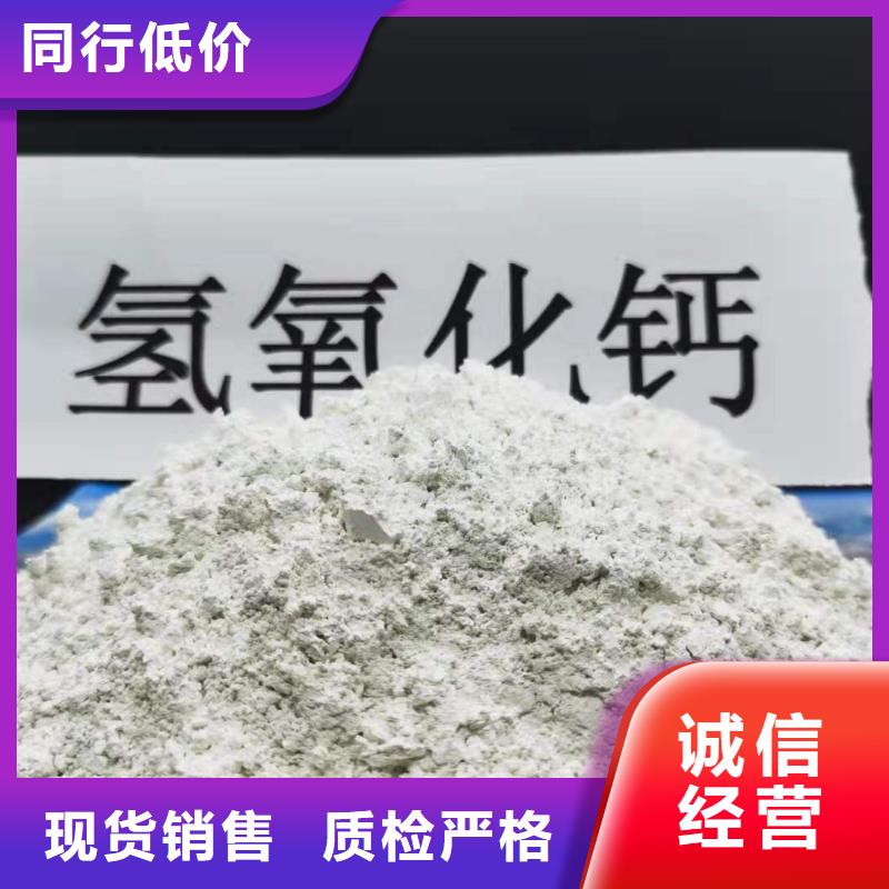 有现货的高活性氢氧化钙生产厂家