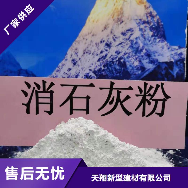 高活性氢氧化钙现货直供价格优