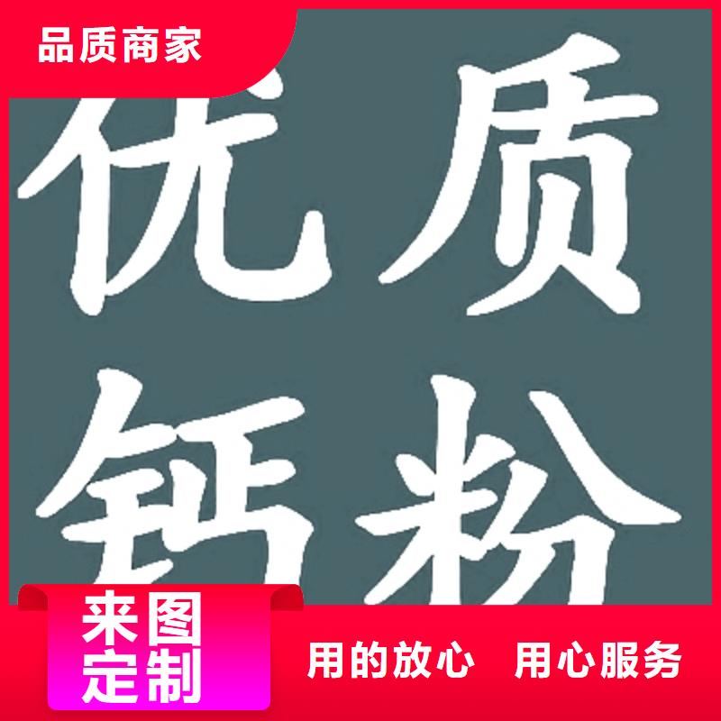 灰钙粉【灰钙粉销售】价格低