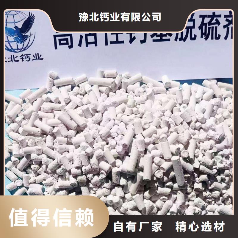 【工业级氢氧化钙消石灰厂精选优质材料】