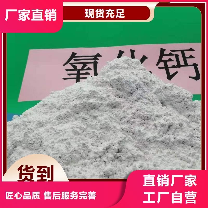 工业级氢氧化钙白灰块价格用心服务