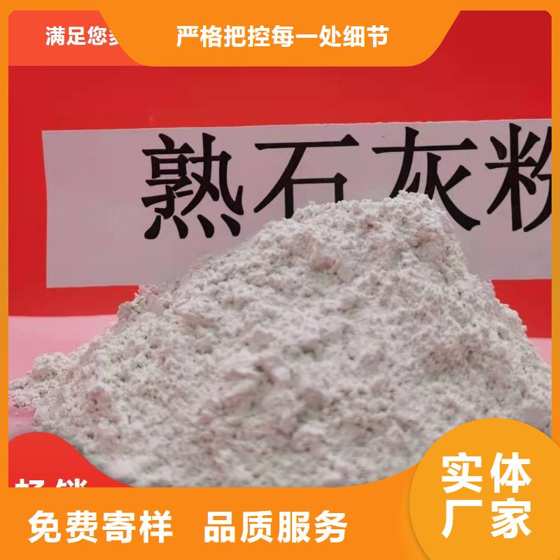 工业级氢氧化钙消石灰脱硫剂严谨工艺