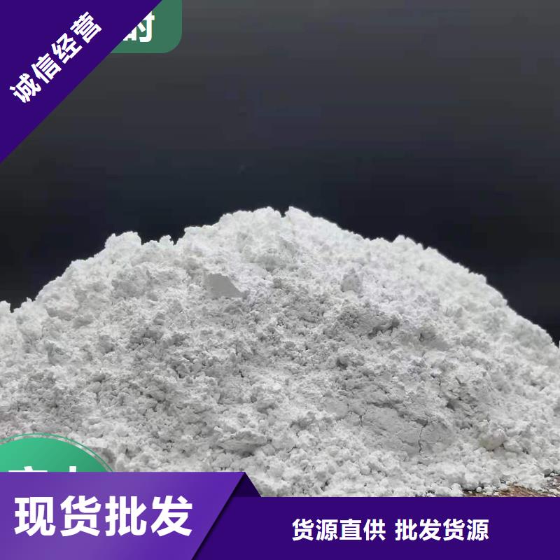 价格低的高活性氢氧化钙品牌厂家