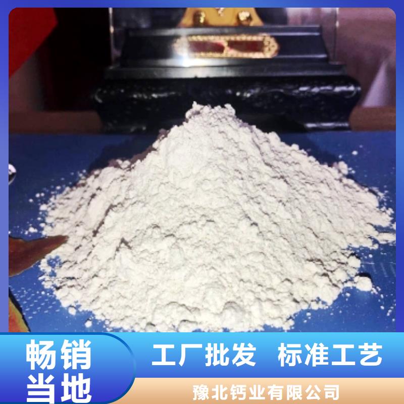 氢氧化钙氢氧化钙生产厂家精挑细选好货