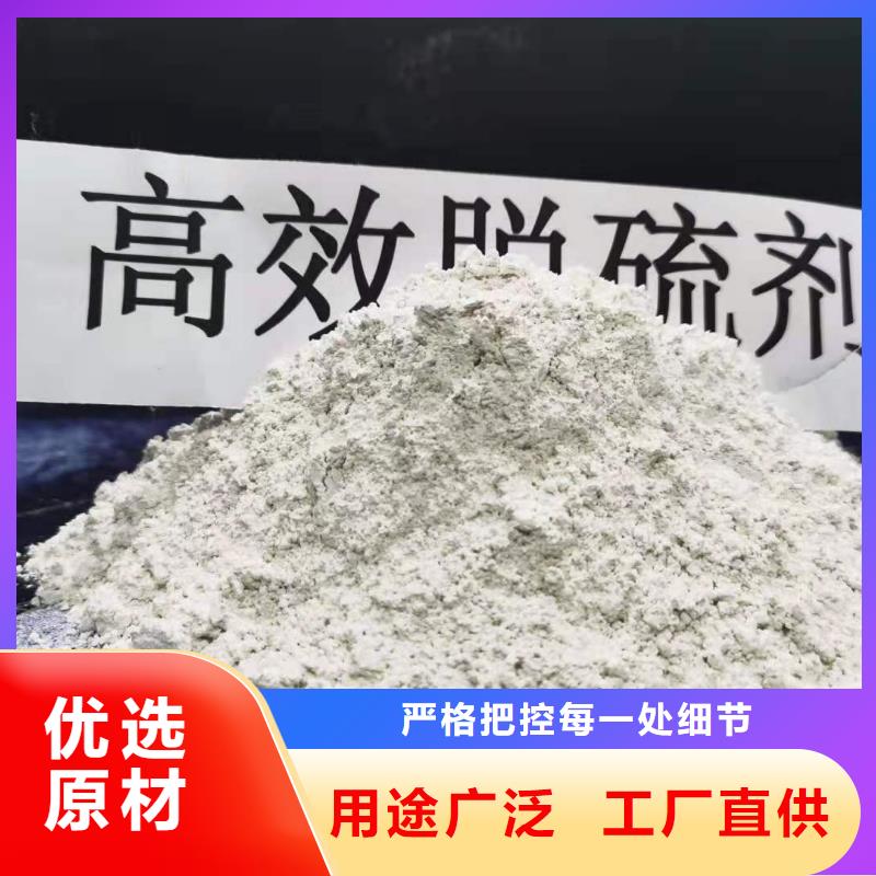 柱状氢氧化钙用于烟气脱硫详解