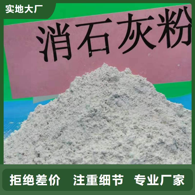 氢氧化钙-高效脱硫剂按需定做