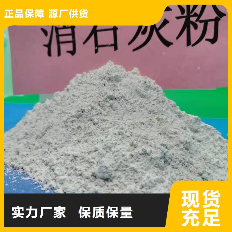 【氢氧化钙【白灰块氧化钙】质量为本】