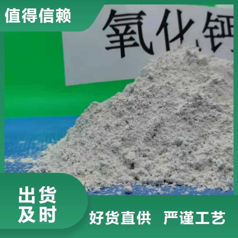 氢氧化钙高效脱硫剂用心做产品