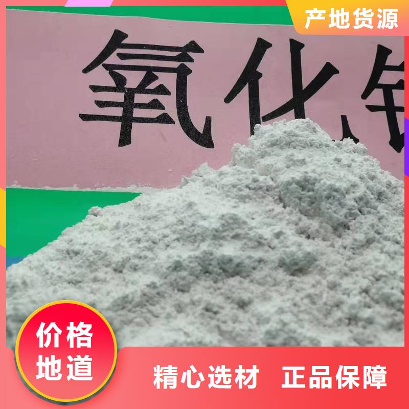 氢氧化钙-高效脱硫剂按需定做