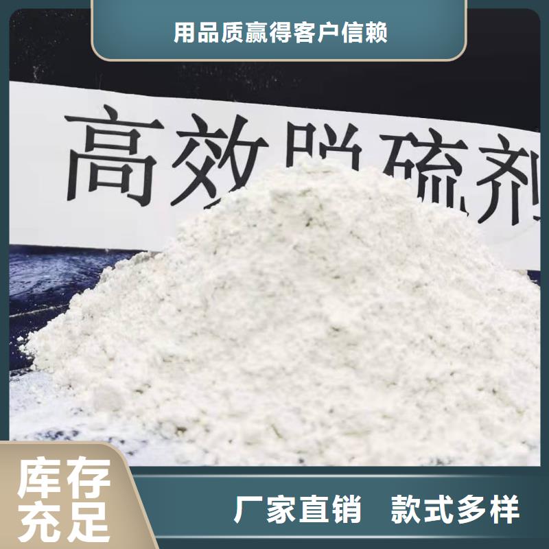 氢氧化钙【高效脱硫剂】货源足质量好