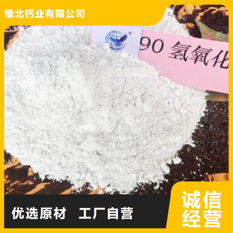 灰钙粉-颗粒氢氧化钙优选好材铸造好品质