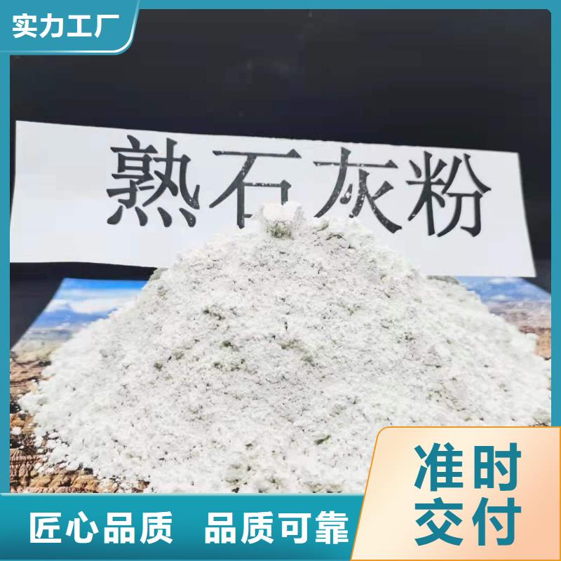 灰钙粉_熟石灰氧化钙实体厂家支持定制