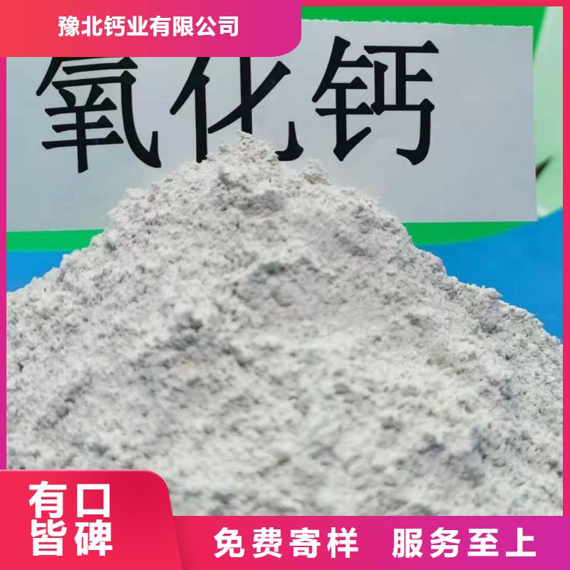 灰钙粉氧化钙批发质量上乘