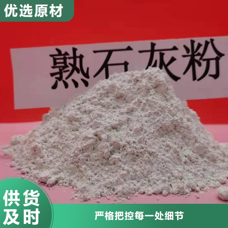 灰钙粉_高效脱硫剂认准大品牌厂家