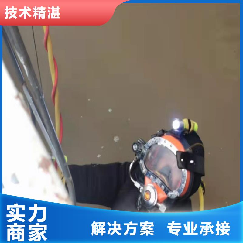 水下打捞【水下堵漏团队】高性价比