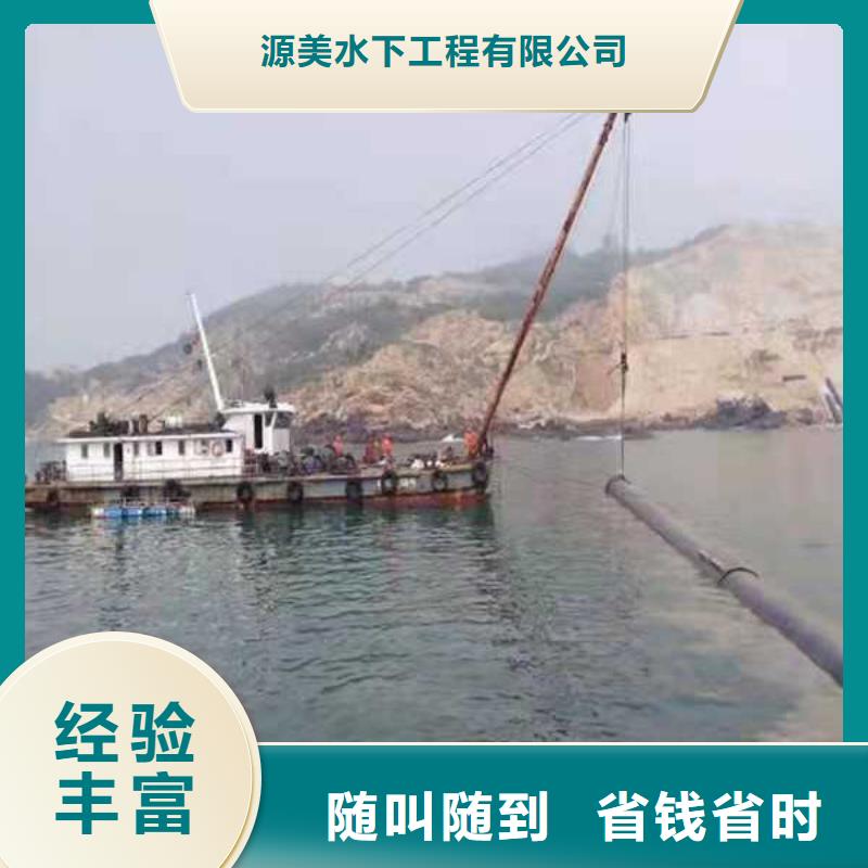 沉管潜水堵漏一站搞定