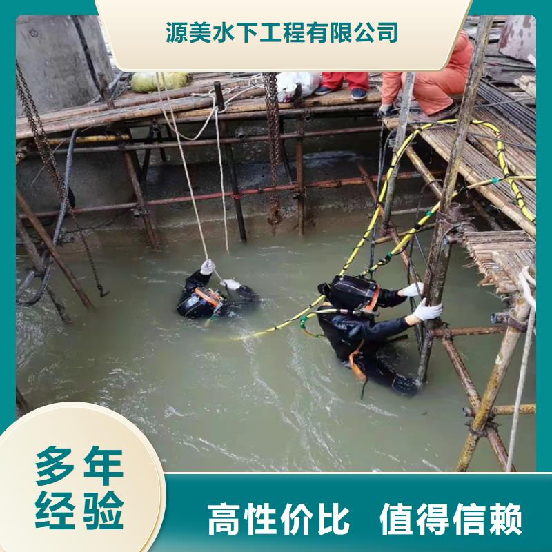 水下作业水下封堵施工知名公司