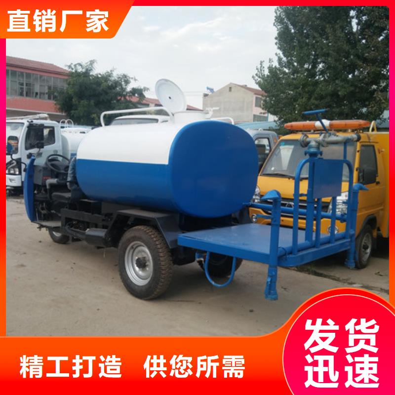 洒水车【三轮吸粪车】追求细节品质