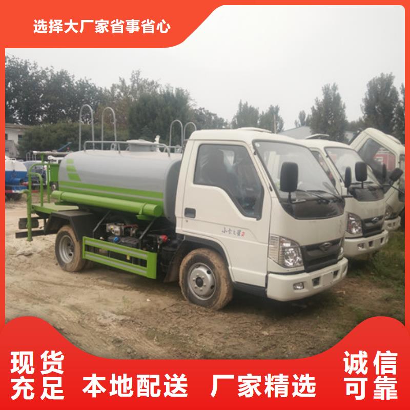 【洒水车】清洁吸污车实力厂家