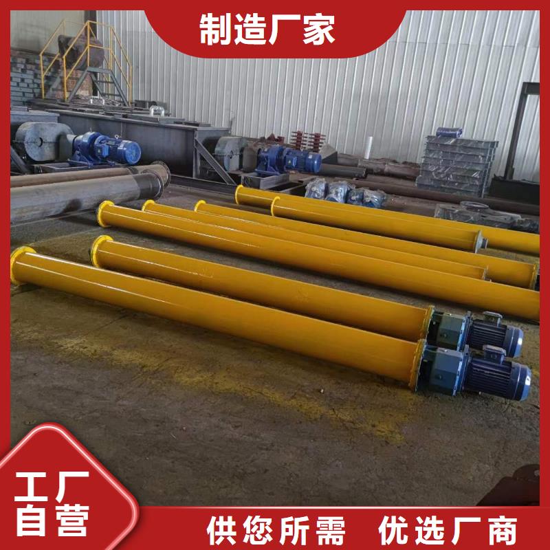 螺旋输送机粉尘加湿搅拌机品质保证