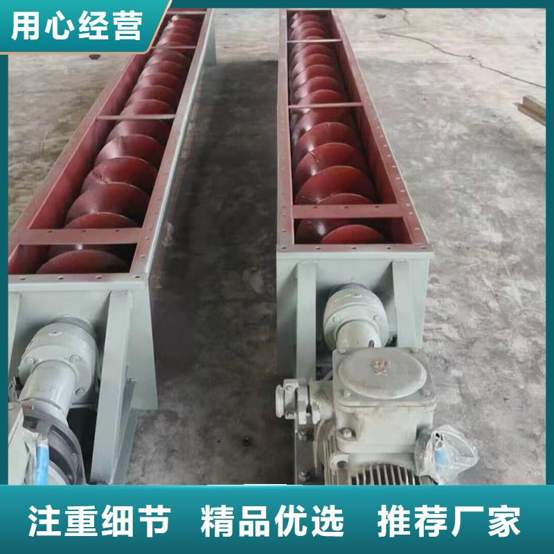 螺旋输送机斗式机用心做好每一件产品